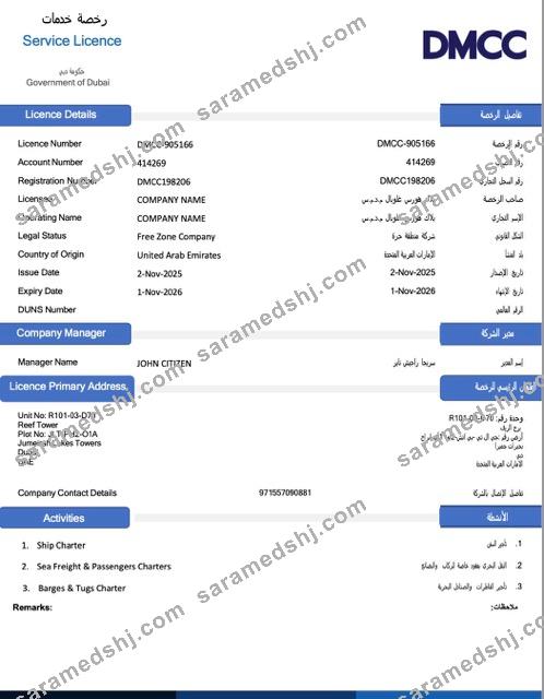 UAE Dubai service license Word and PDF template